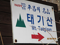 Jeg memorerte navnet på Koreansk så jeg skulle kunne følge skiltingen i stikryssene